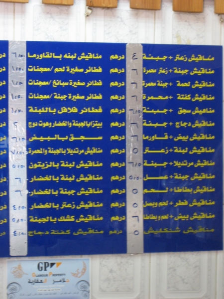 scrap-arabic-menu.jpg